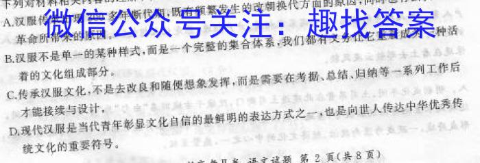 江西省2022-2023学年度九年级复习卷（二）语文