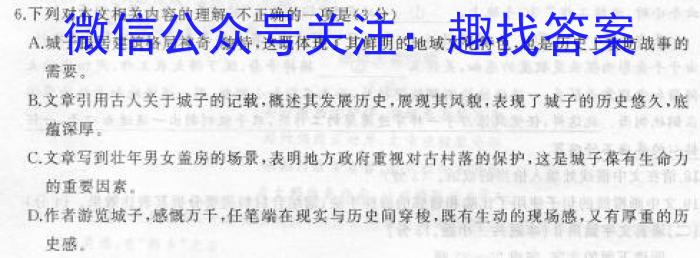 重庆市缙云教育联盟2022-2023学年高二(下)3月月度质量检测(2023.3)语文