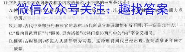 2023年江西大联考高三年级4月联考语文