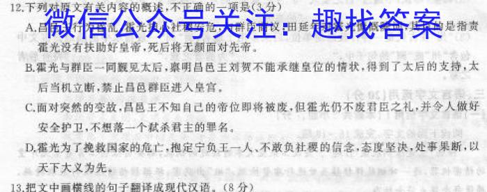 安徽省卓越县中联盟2023年高三年级4月联考语文