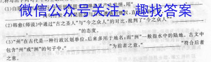 高考必刷卷2023年普通高等学校招生全国统一考试押题卷(新高考)(一)1语文