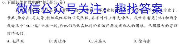 衡水金卷先享题压轴卷2023答案 新教材A三语文