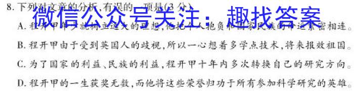 龙岩市一级校联盟2022-2023学年高二年级第二学期半期考联考(23-385B)语文