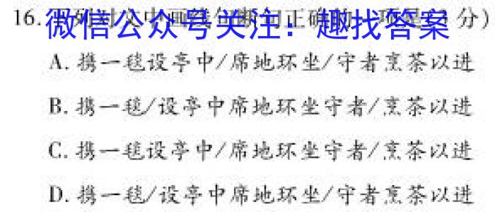 山西高二下学期3月份联合考试语文