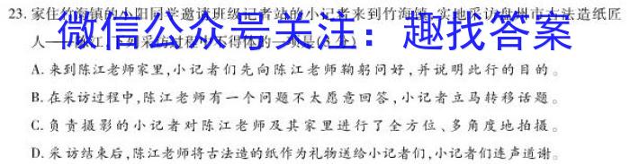 山西省2022~2023学年度七年级下学期阶段评估(一) 5L语文