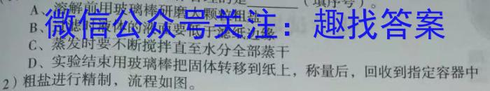 广东省燕博园2023届高三年级综合能力测试(CAT)(新高考Ⅰ卷)化学