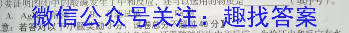 衡水金卷先享题信息卷2023答案 湖南版四化学