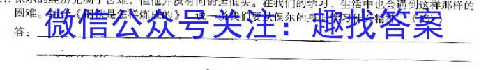 2023年普通高等学校招生全国统一考试·冲刺押题卷(六)6语文