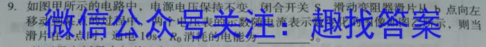 山西省晋城市2024届高二4月期中考试物理`