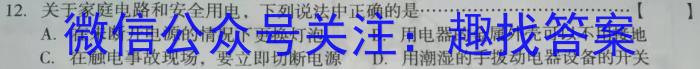 2023届全国普通高等学校招生统一考试 JY高三终极一考卷(一).物理