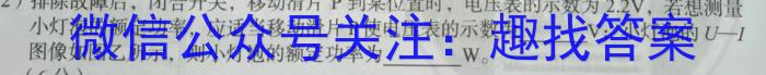 永寿县中学2022-2023学年度高一第二学期第一次月考.物理