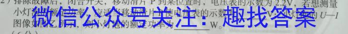 内蒙古2023届下学期高三大联考(3月)物理`