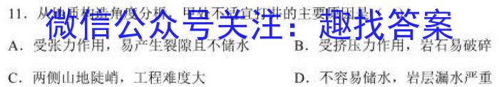 2022-2023学年湖南省高二试卷3月联考(23-339B)地理.