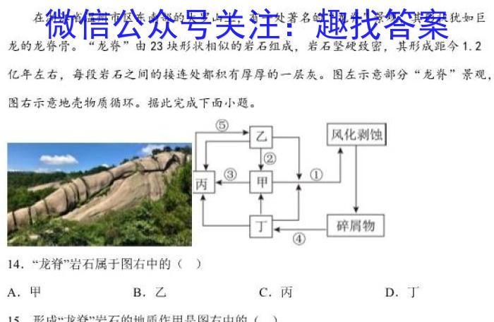 2023年湖北省孝感市高二期中考试地理.