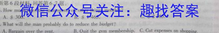 2023年普通高校招生考试冲刺压轴卷XGK(六)6英语