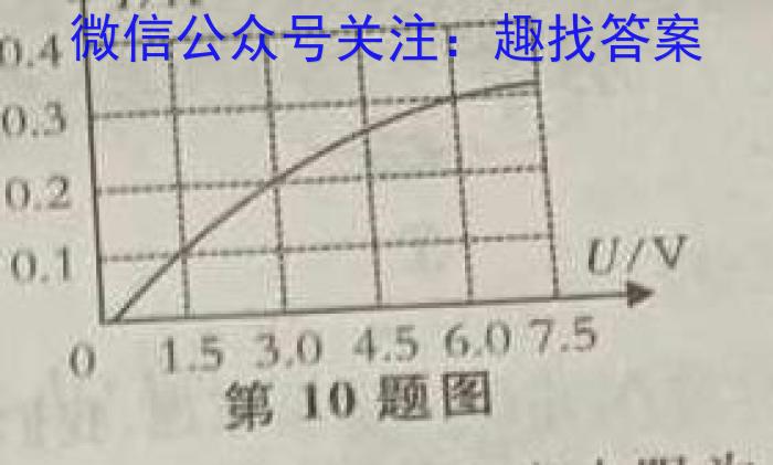 2023届中考导航总复习·模拟·冲刺卷(三)3物理`