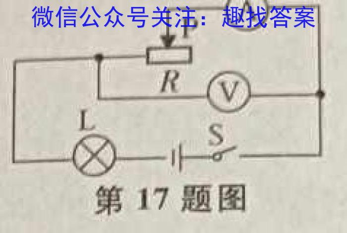 2023年陕西省普通高中学业水平考试全真模拟试题卷（C）f物理