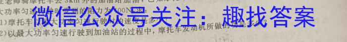 山西省2023年中考总复习预测模拟卷(二)物理`