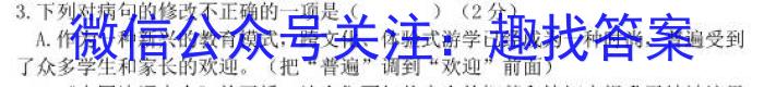 来安县2023届九年级“一模”试卷语文