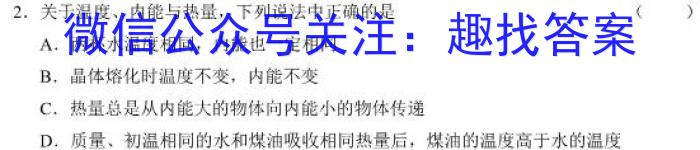 衡水金卷先享题信息卷2023答案 重庆版四f物理