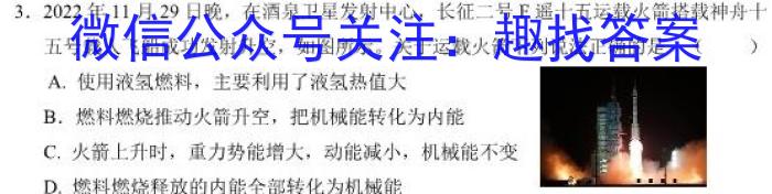 安徽省2025届七年级下学期教学评价一物理`