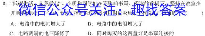 山西省2023年中考导向预测信息试卷（一）.物理