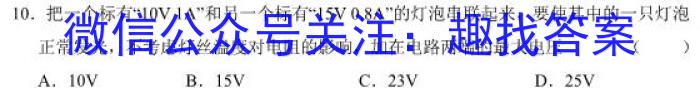 山西省2023年中考导向预测信息试卷（二）.物理