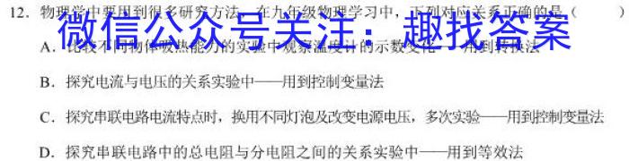 2023普通高等学校招生全国统一考试·冲刺预测卷XJC(一)1f物理