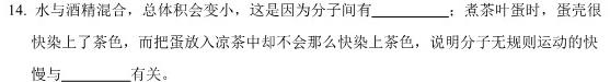 2023届河北高三年级3月联考（23-244C）-物理
