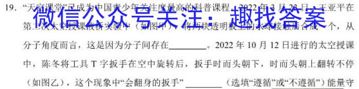 金考卷2023年普通高等学校招生全国统一考试 全国卷 猜题卷(九)9.物理