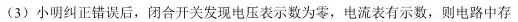 023年全国高考·冲刺押题卷(二)2-物理试题及答案"