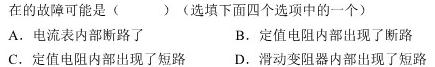 2023年全国高考·冲刺押题卷(二)2-物理