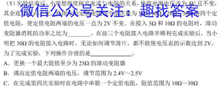 2023年安徽省名校联盟高三4月联考.物理