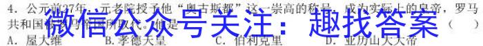 2022-2023学年云南省高二月考试卷(23-342B)历史