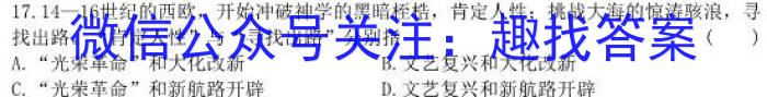 [成都二诊]2023成都市2020级高中毕业班第二次诊断性检测历史