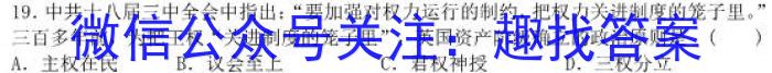 江西省2023届九年级江西中考总复习模拟卷（四）政治s