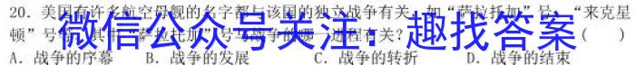 山东省2022-2023学年第二学期九年级区域联考历史