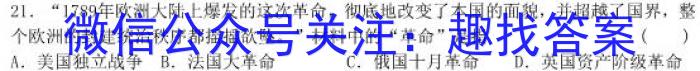 ［桂林一模］2023届广西省桂林市高三第一次模拟考试历史