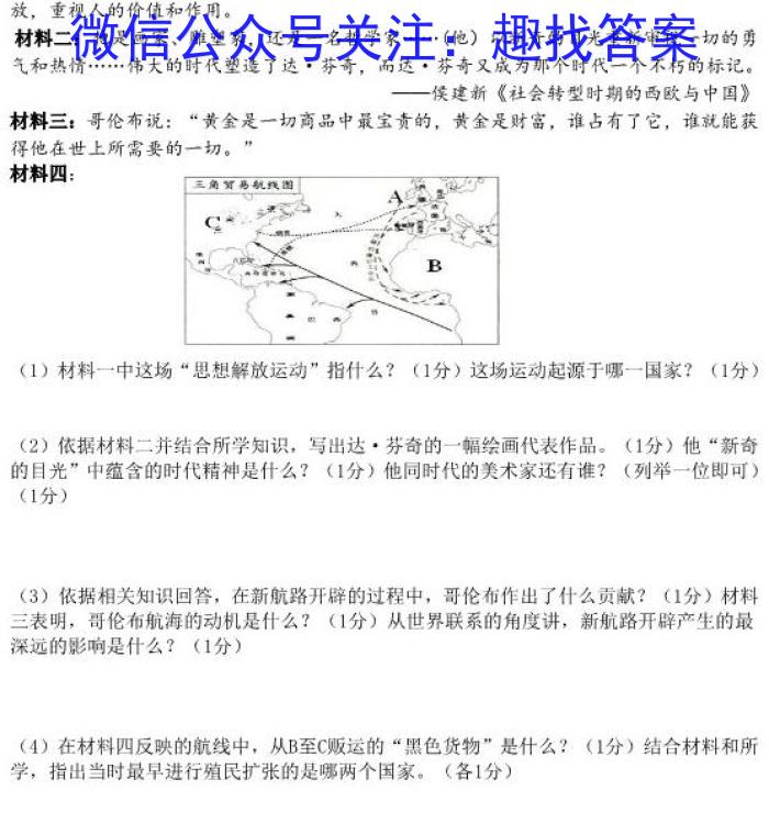 2022-2023学年山西省高二下学期3月联合考试(23-327B)历史