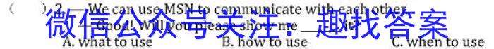 锦育教育·皖城联盟2022-2023学年九年级第一次联考（一模）英语