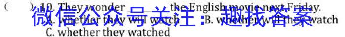 2023年吉林省高一年级八校联考（3月）英语试题