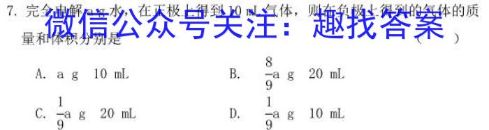 2023年普通高等学校招生全国统一考试信息模拟测试卷(新高考)(二)化学