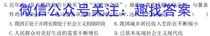 高考必刷卷2023年普通高等学校招生全国统一考试押题卷(新高考)(一)1政治~