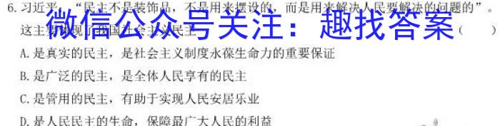 [池州二模]2023年池州市普通高中高三教学质量统一监测政治1