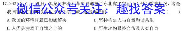 ［岳阳二模］2023届湖南省岳阳市高三年级第二次模拟考试政治1