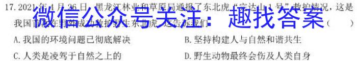 衡水金卷先享题压轴卷2023答案 新教材A三q地理