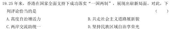百师联盟 2023届高三冲刺卷(五) 新高考卷政治y