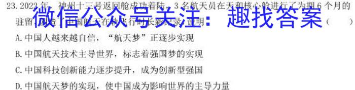 2023年河北省九年级基础摸底考试（一）政治1