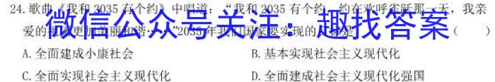 2023年全国高考·冲刺押题卷(三)3政治1