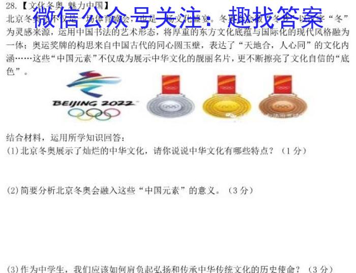 安徽省2023年九年级第一次教学质量检测(23-CZ140c)地.理